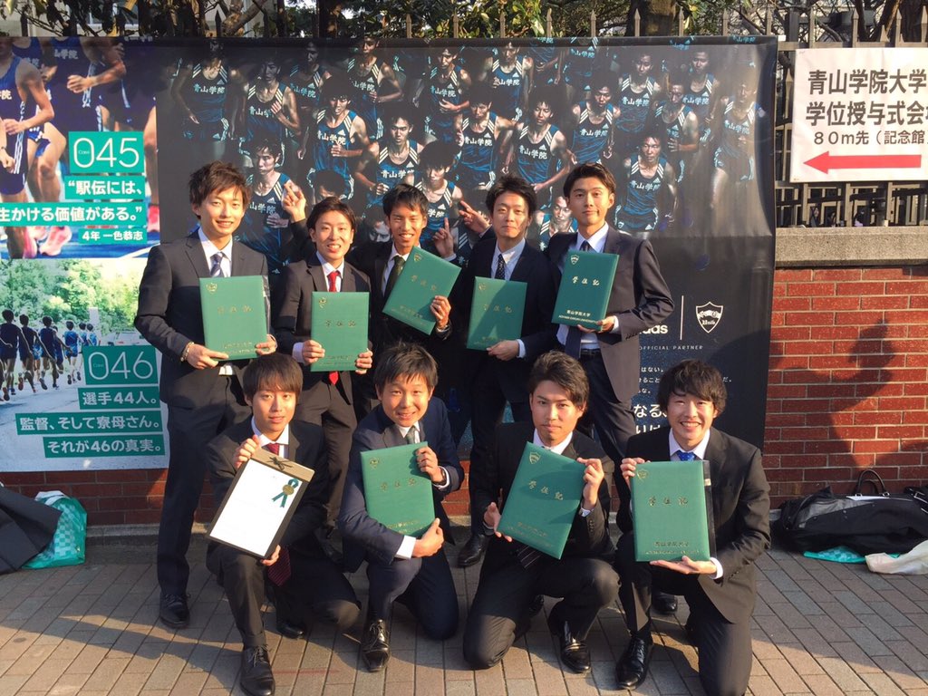 一色恭志 Tadashi Isshiki 今日 青山学院大学を卒業しました 良いことも悪いことも全部ひっくるめて 本当に青学でよかった と心の底から思います 周りで支えてくれる人たちに恵まれ 幸せな4年間でした 皆さん今までありがとうございました そして