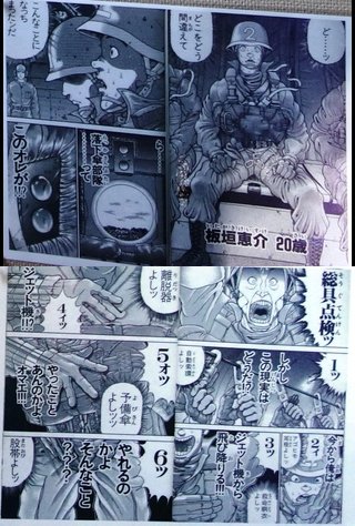 小山宗祐 板垣先生の自衛隊漫画 あれいつ続きあるんだろう むちゃ面白いんだよ 収録も無くて時々貼られる画像数枚くらいでしか把握出来ない 出たら即効で買うんだ 超読みたいんだ