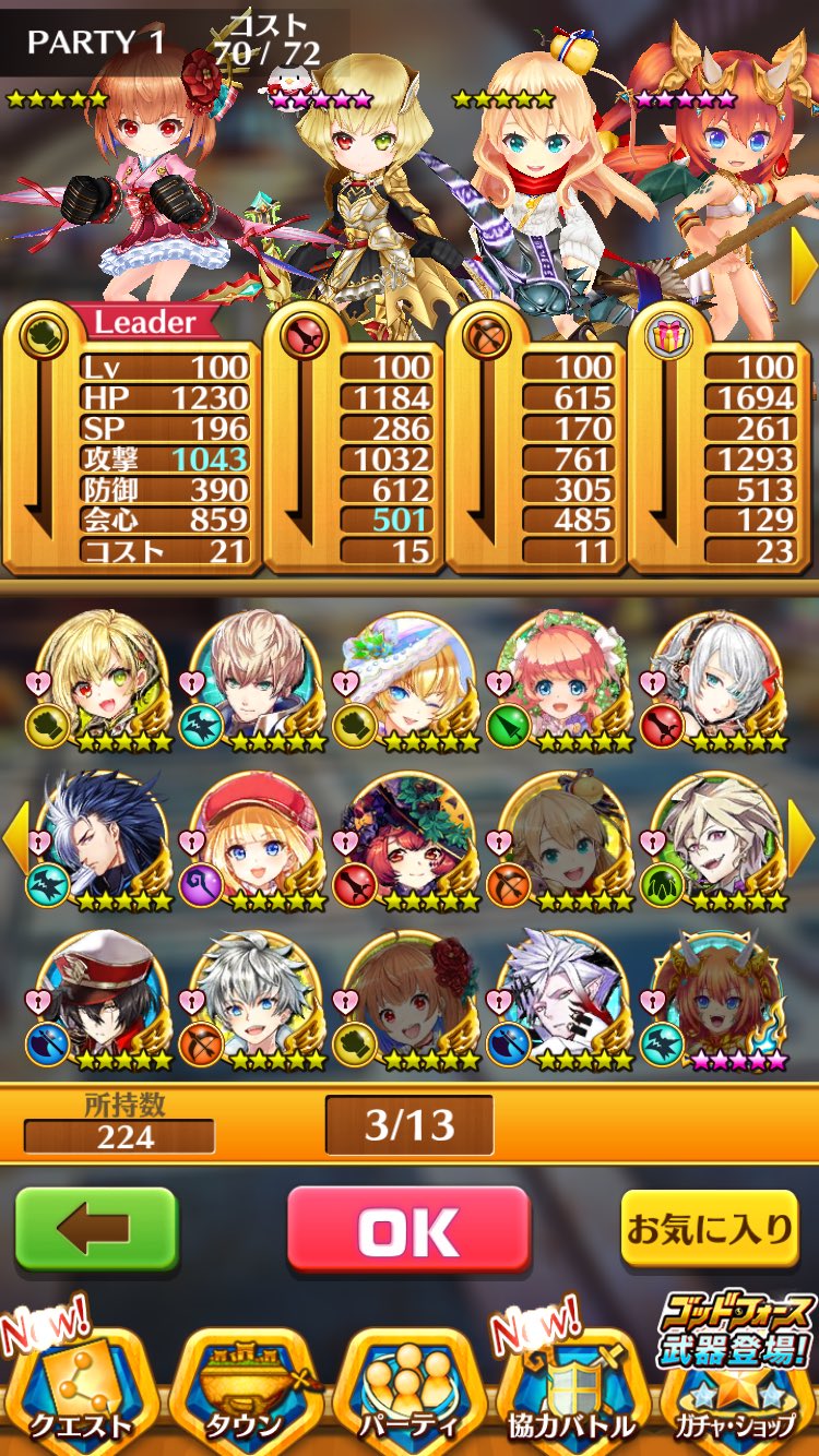 匠 実績あり 在 Twitter 上 リアスク可能 白猫最強アカウント販売 強キャラランキング入り多数 ランク300 13段 虹のルーン大量 タウン充実 購入はdm 支払い方法はプロフィールに記載 白猫プロジェクト 白猫交換 白猫販売 白猫配布 白猫 T Co
