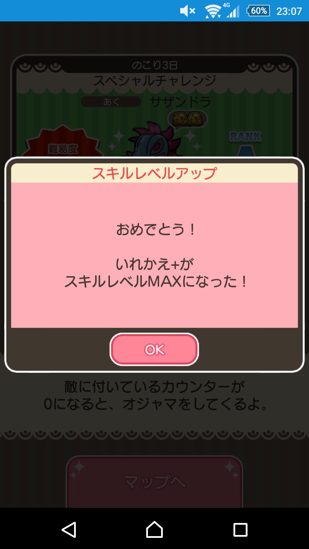 えめ サザンドラのスキルレベルmax完了 かなーり好きなポケモンだから 作業ゲーでも捗る捗る マックスレベルアップのドロップは2個でした ポケとる T Co 6oyojoanx2 Twitter