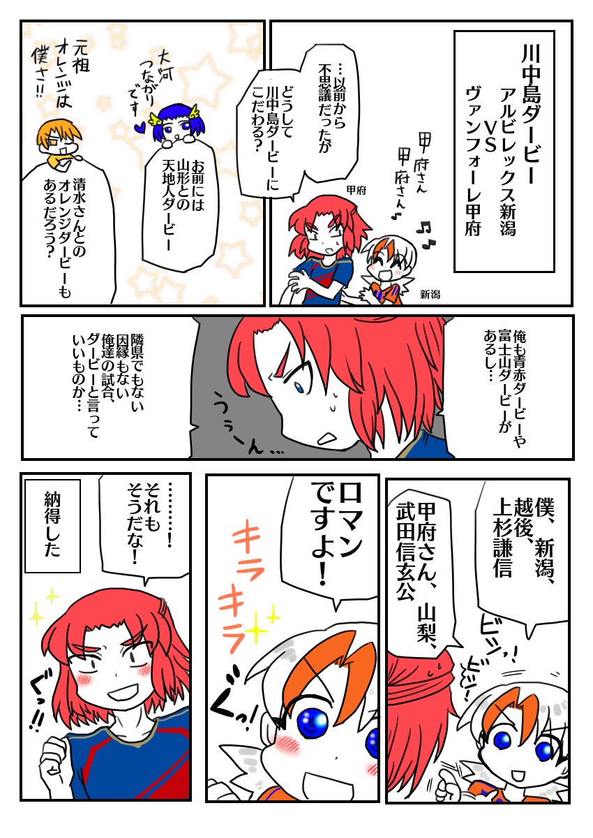 ট ইট র らぎー 川中島コンビ ゆるゆるダービー 友達兼ライバル お互い尊敬しているけど 残留争いの時は容赦なく蹴り落とす素敵な関係 どちらも真面目でケンカが苦手なので衝突は少ない うちの二人組 コンビキャラ紹介