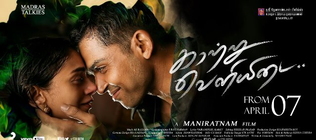 kaatru veliyidai tamil movie torrent download