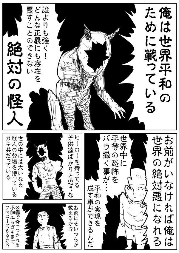 闇シンジ على تويتر ワンパンマン原作 ガロウ編すごく感動的 ワンパンマン 闇シンジ على تويتر ワンパンマン原作 ガロウ編すごく感動的 ワンパンマン