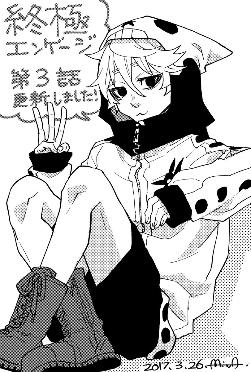 終極エンゲージネーム 作者イラストまとめ 3ページ目 Togetter