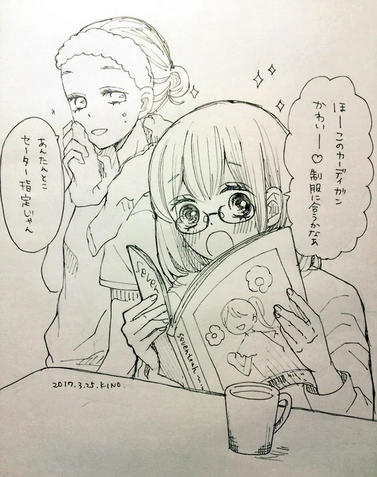 seventeenで理想と現実を知る女の子。 