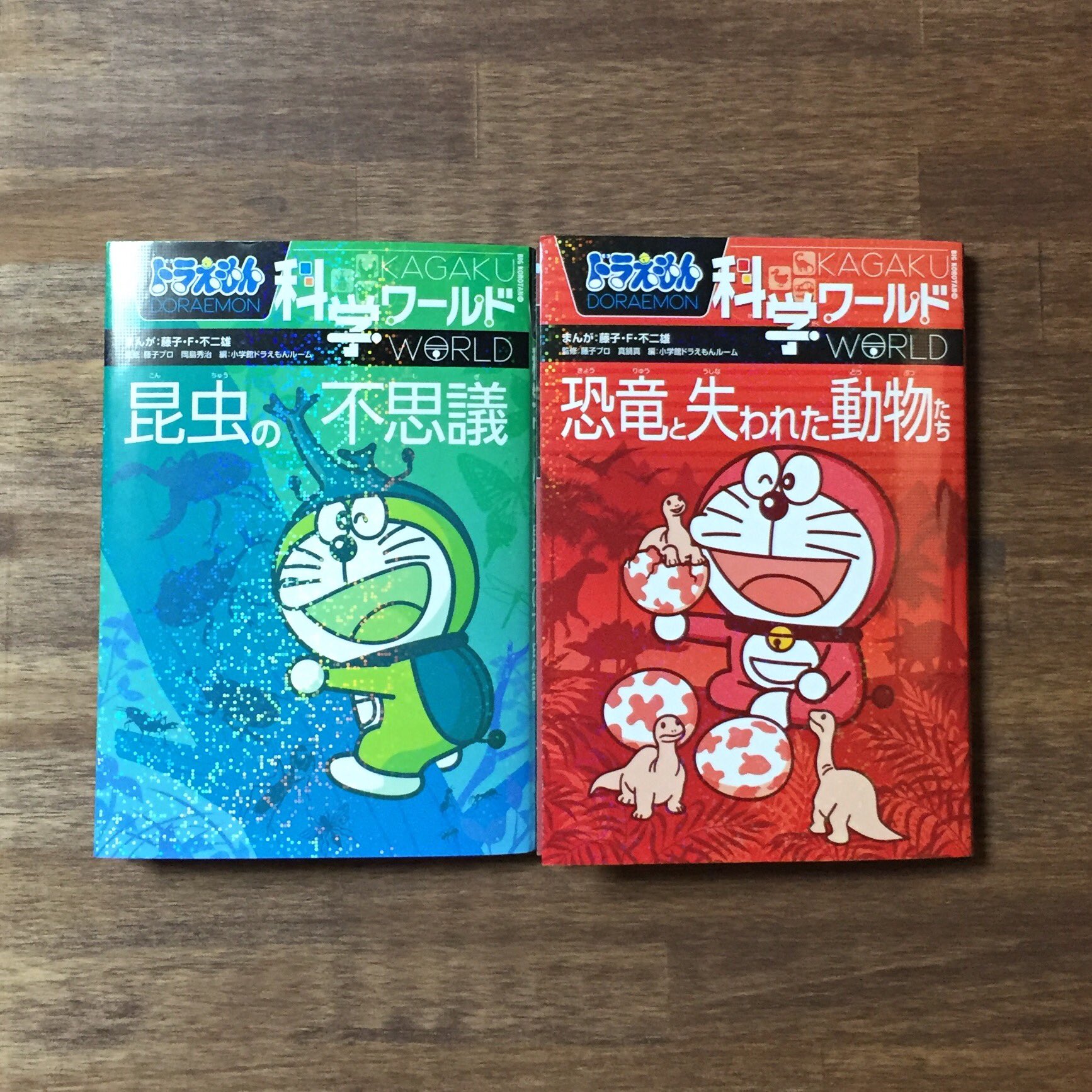 宮澤 余市 A Twitter この ドラえもん科学 ワールド シリーズ 最高過ぎる ありがちな学習マンガじゃなくて テーマごとに収録された藤子 F 不二雄の原作 最新の科学解説という ありそうでなかった構成 ドラえもんは笑えるsf入門書であり 上質な科学入門書でも
