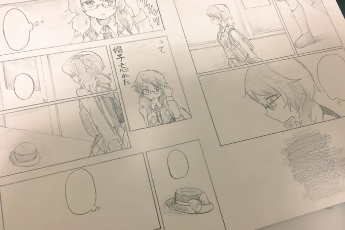 表紙含めて4pぐらいの漫画が明日できてたらいいね… 