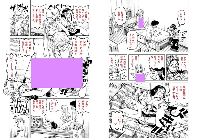 3月25日発売 月刊アクション5月号に つぐもも特別編「加賀見家の日常」が掲載されます。付録で単行本かけかえカバーもついてきます。よろしくおねがいします。 