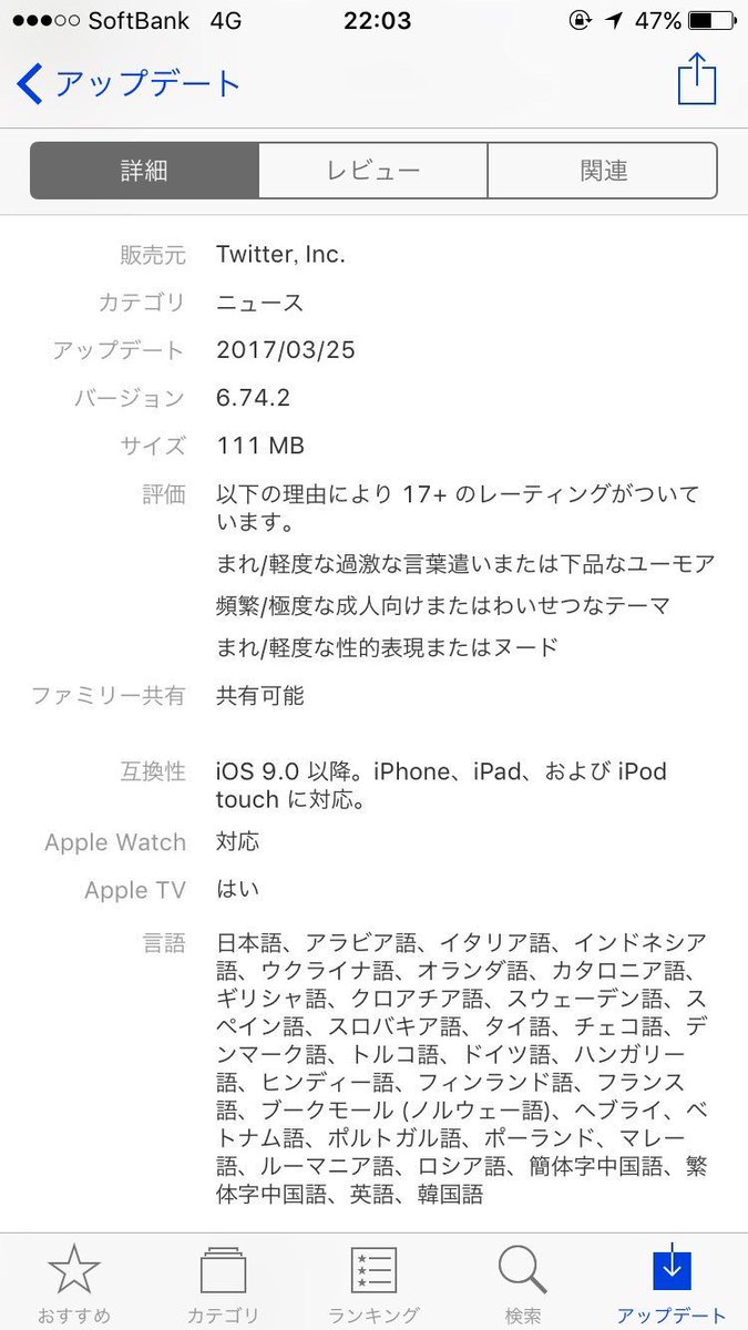 みふ Twitterの年齢制限について Iphoneの場合 機能制限を解除して 17 を許可すれば問題はないはずです 私はこわいからアップデートしてないですけど まず機能制限解除しといた方がいいと思います Rt 拡散希望 拡散希望rtおねがいします みふ Twitterの年齢制限について Iphoneの場合 機能制限を解除して 17 を許可すれば問題はないはずです 私はこわいからアップデートしてないですけど まず機能制限解除しといた方がいいと思います Rt 拡散希望 拡散希望rtおねがいします