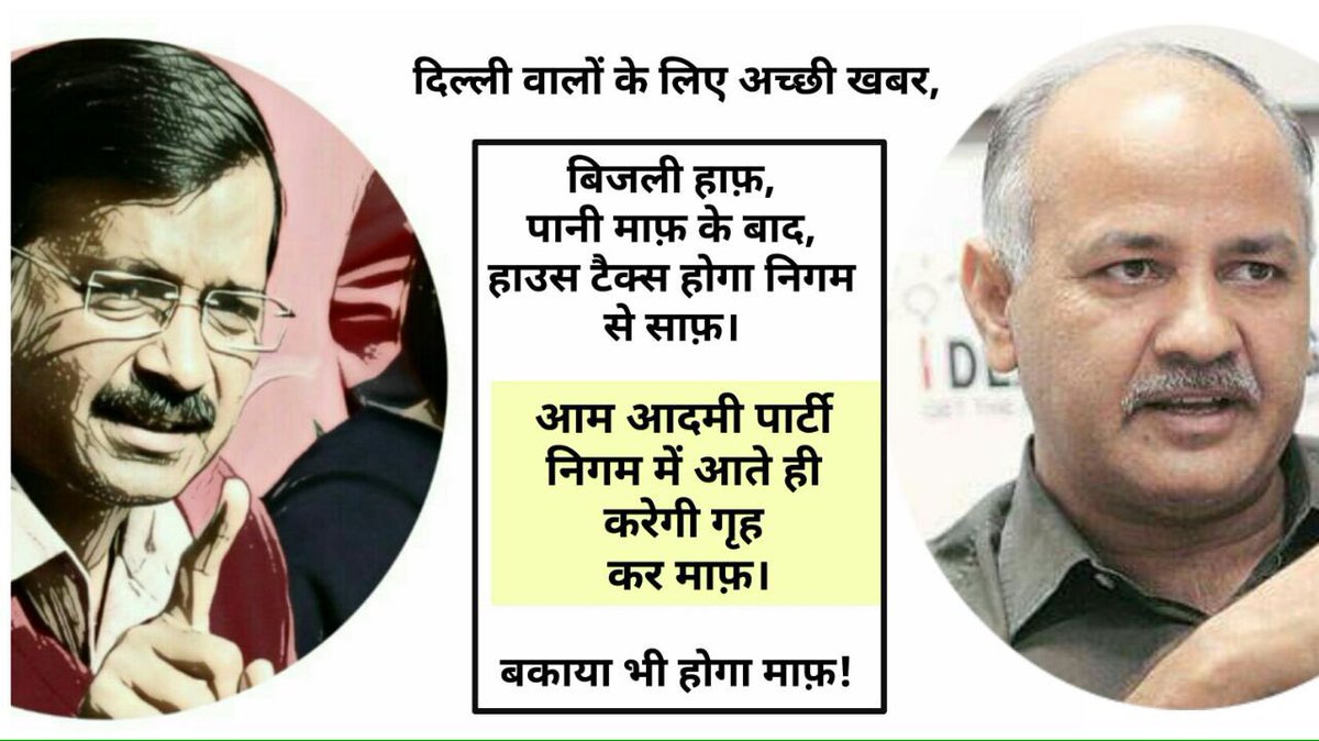 jastej's tweet photo. With AAP Govt in Delhi &amp; AAP in MCD, all the work related to housing, cleaning garbage and cleansing corruption in MCD shall be ensured!! https://t.co/z7QxEf15PV