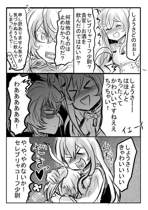 幼女戦記 を含むマンガ一覧 リツイート順 3ページ ツイコミ 仮