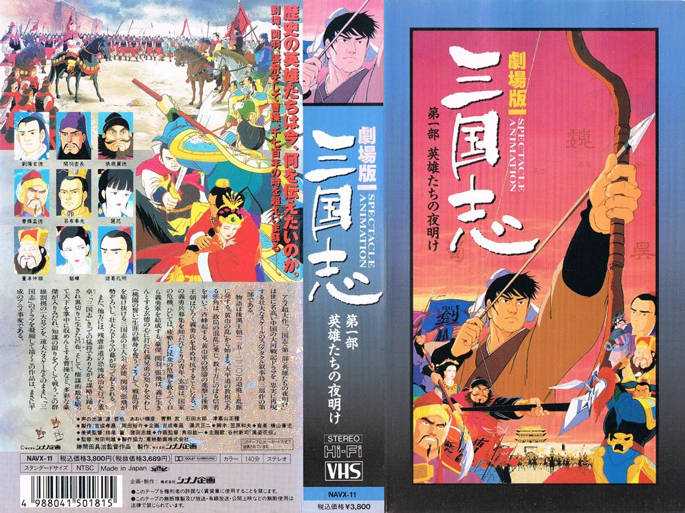 Anime V.H.S. bot on X: 