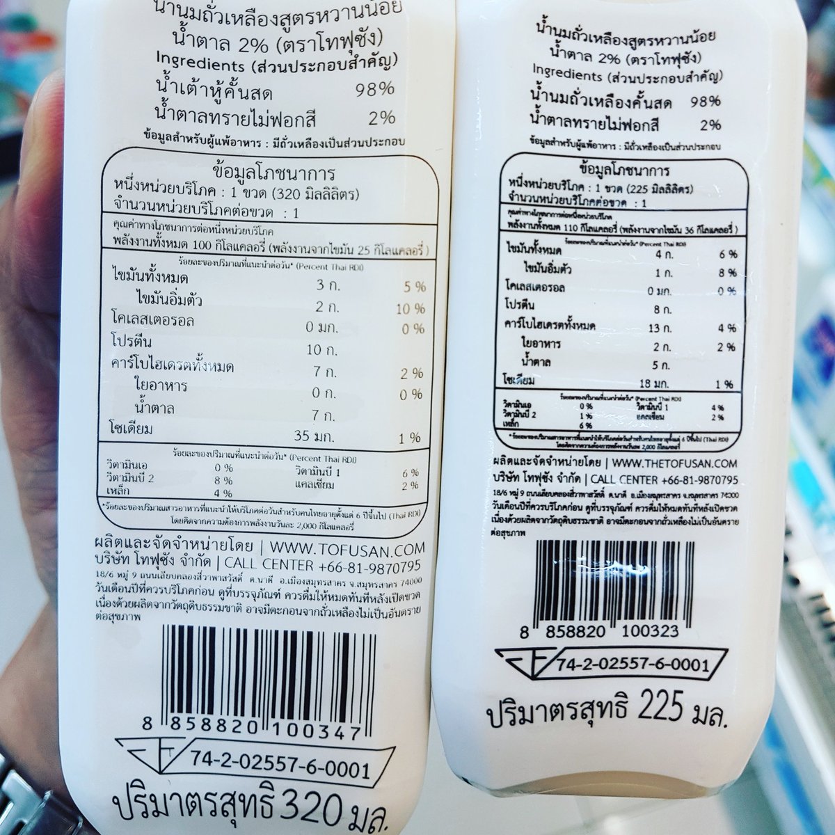 โทฟุซัง hashtag on Twitter