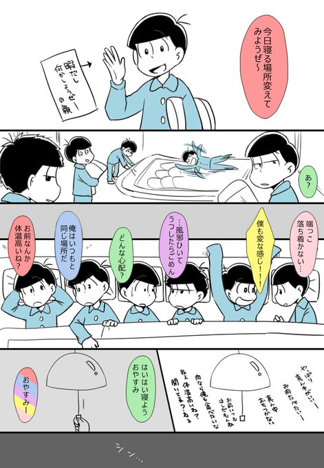 さんかく Karaokemint さんのマンガ一覧 古い順 4ページ ツイコミ 仮