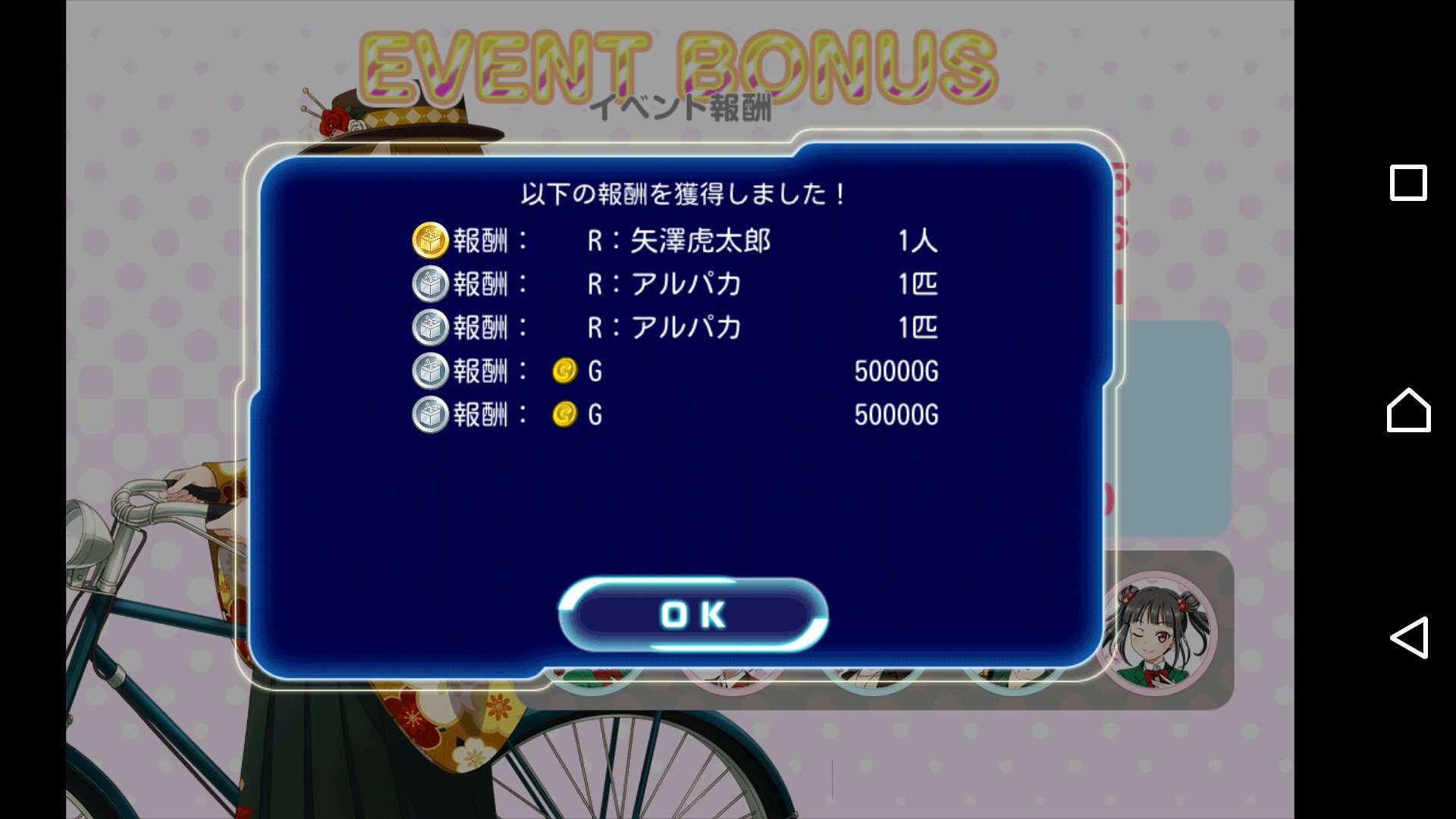 マッサのん チャレフェス6日目 金4つ中チケット1枚 スクフェス