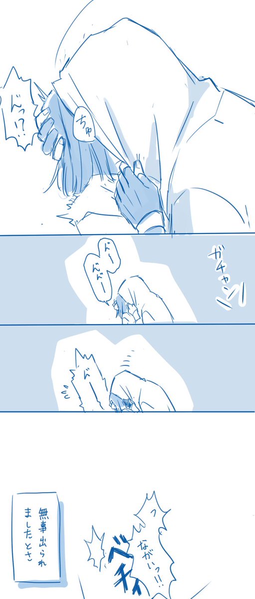 【鶴さに落書き】そろったのでまとめてあげ直しです～
審神者:見られたくない 鶴:見せたくない 