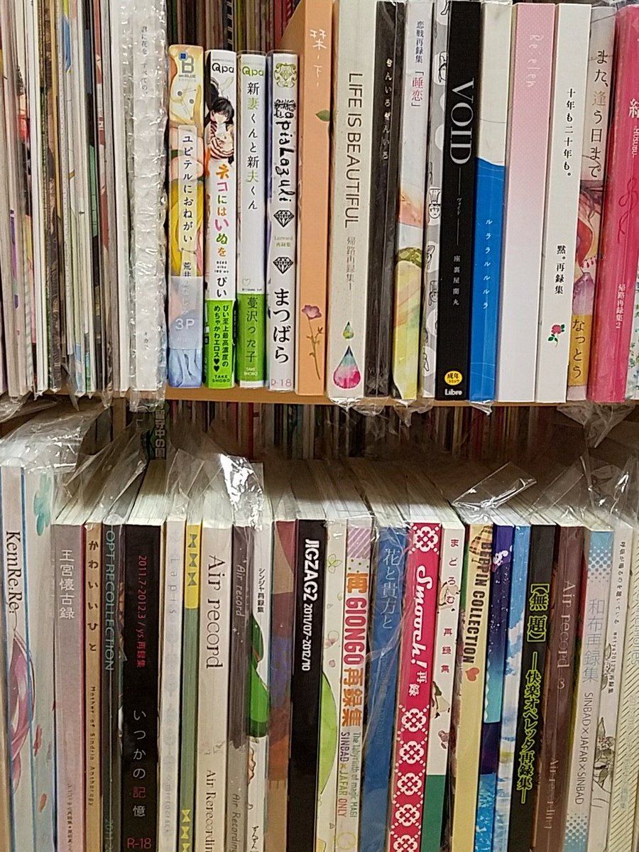 赤根 これ一応 全部商業4冊以外のシンジャの薄い本 裏にも隠れてるというトリック 赤根 これ一応 全部商業4冊以外のシンジャの薄い本 裏にも隠れてるというトリック