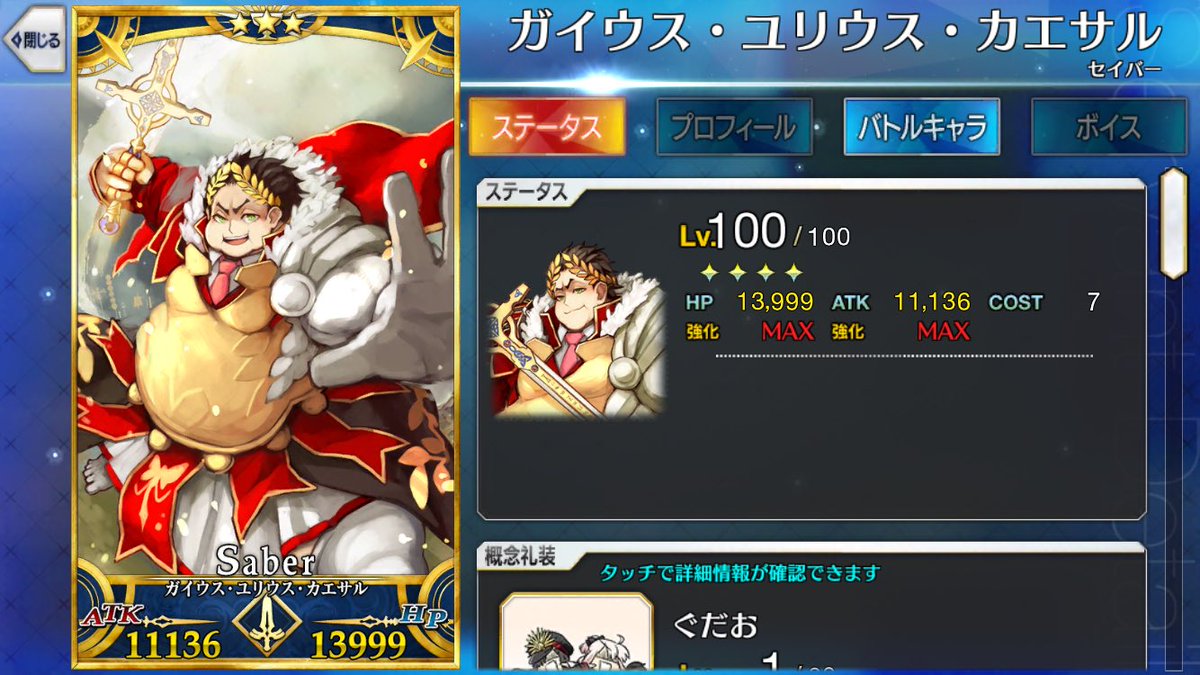 50 Fgo 星3 聖杯