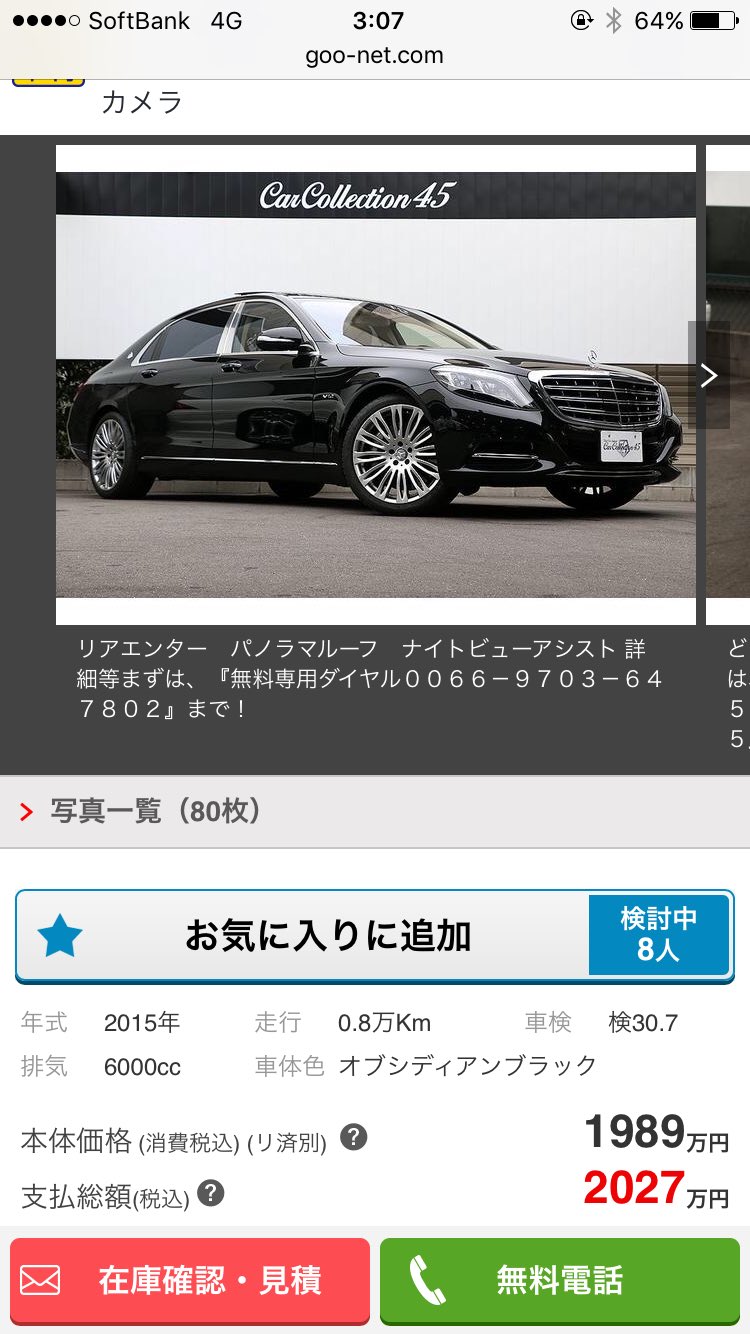 高須家の蓮さん いつかはマイバッハ乗りたいな ベンツありきたりだから好きじゃないけどマイバッハだけは別格だね まぁロールスロイスと一緒で自分で運転する車じゃないけどな 運転手雇って乗る車や T Co Nhxmvpjvqu Twitter