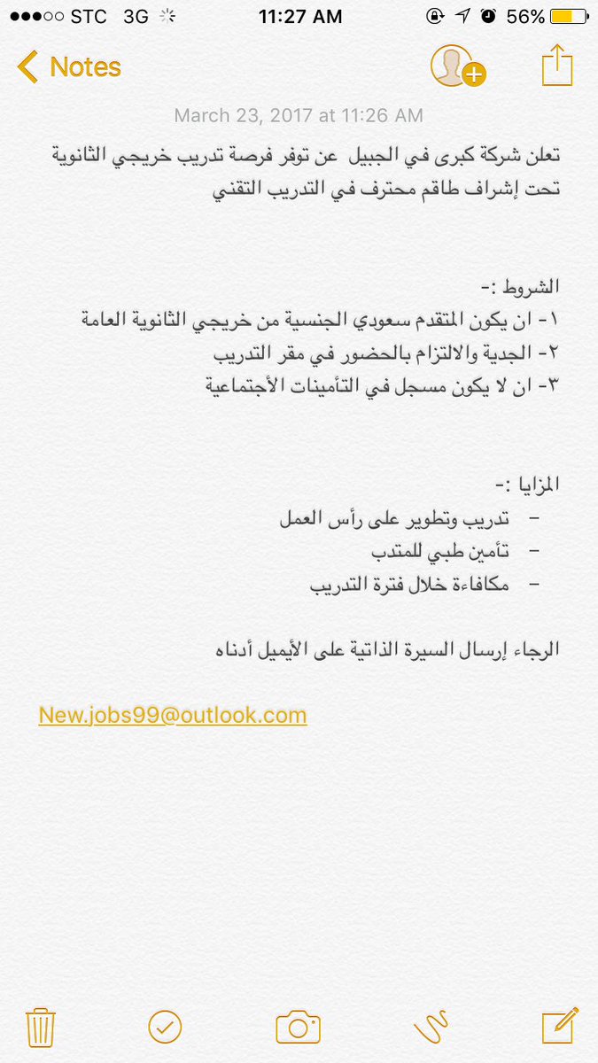 Saudi Jobs tweet media
