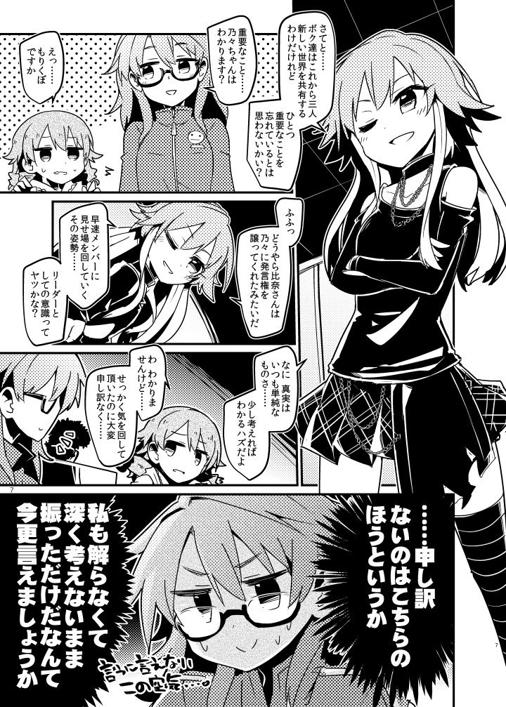 3/12に出したシンステ新刊、メロンブックス様にて委託中です!よしなに! 既刊も再販しております!|| 名付けてはモルフェウス・チルドレン(へたのよこずき)の通販・購入はメロンブックス https://t.co/Ov7LvRFT4h 