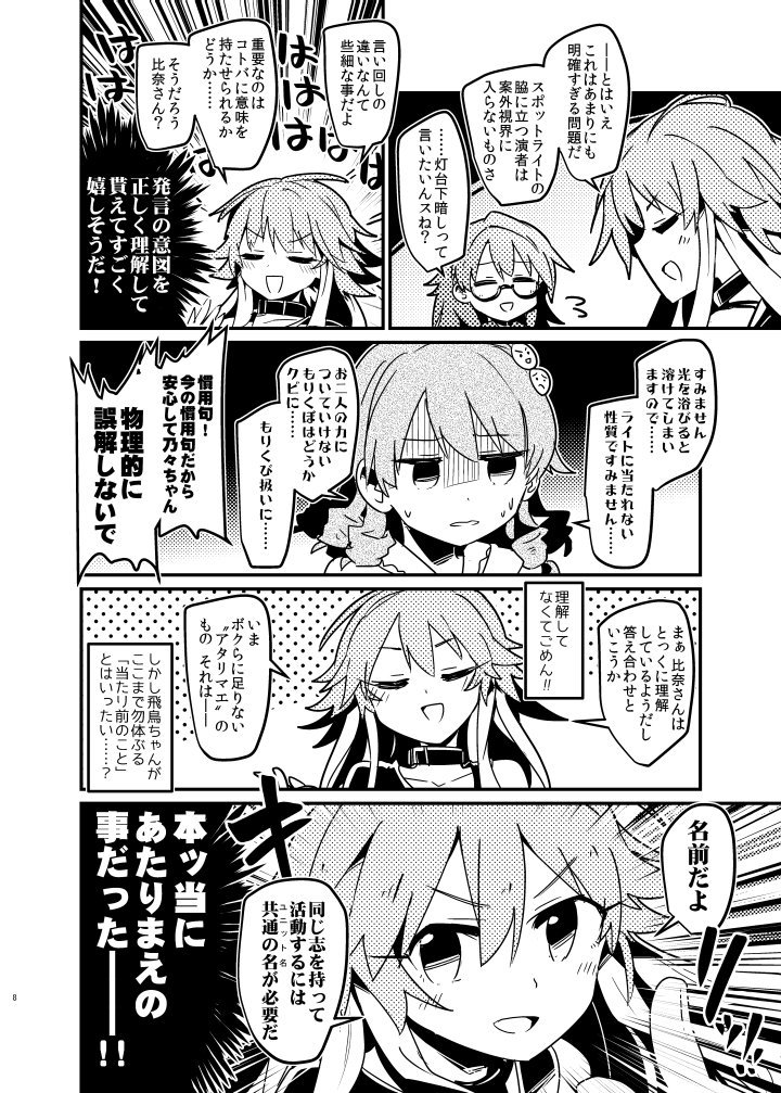 3/12に出したシンステ新刊、メロンブックス様にて委託中です!よしなに! 既刊も再販しております!|| 名付けてはモルフェウス・チルドレン(へたのよこずき)の通販・購入はメロンブックス https://t.co/Ov7LvRFT4h 