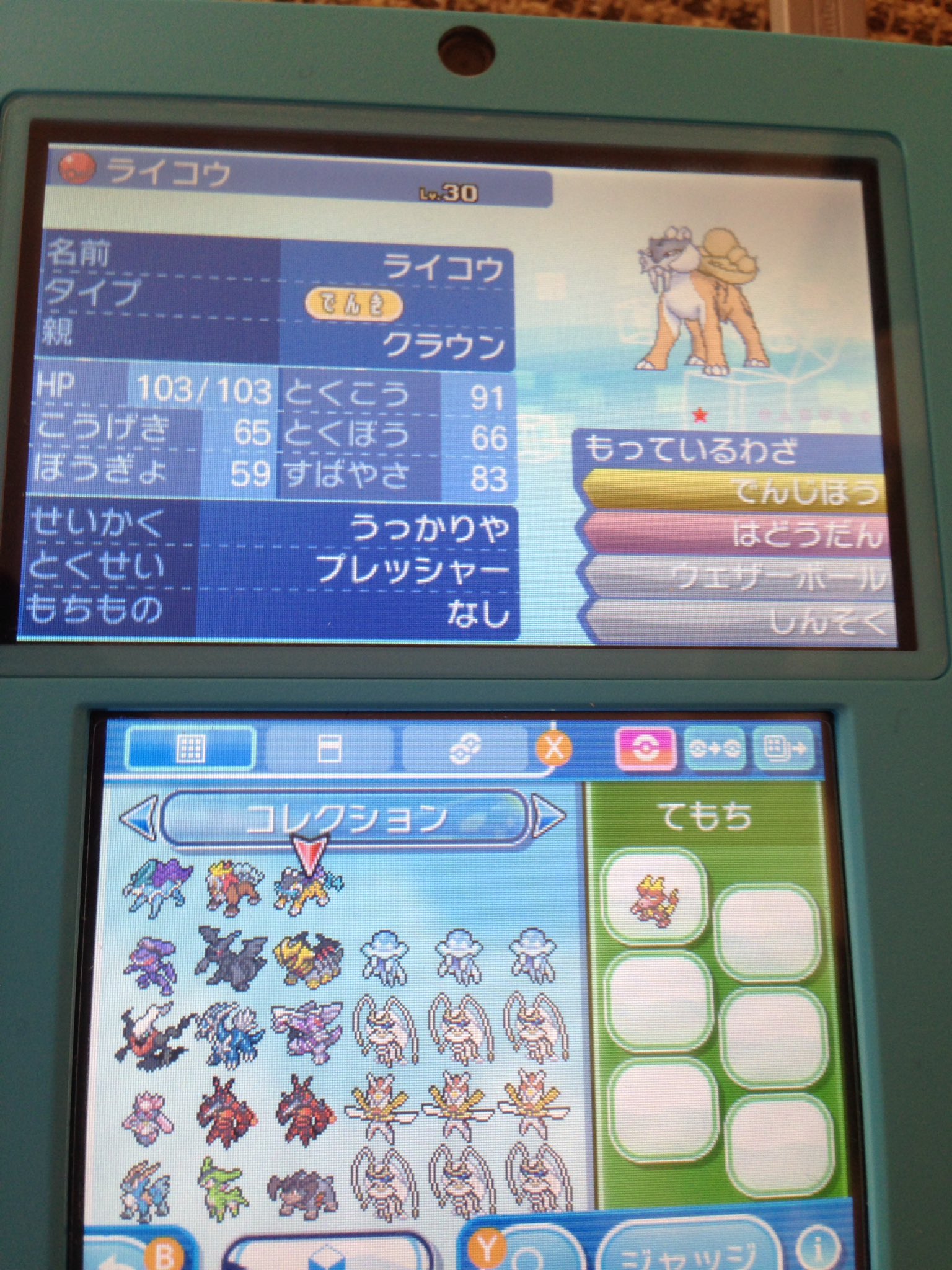 停止 ポケモン配布 クラウン三獣 エンティ ライコウ スイクン 参加方法 フォロー リツイート 期限 4月15日午後18時〆切り 是非ご参加下さい ポケモンサンムーン ポケモン配布 T Co Uzcgxysuo6 Twitter