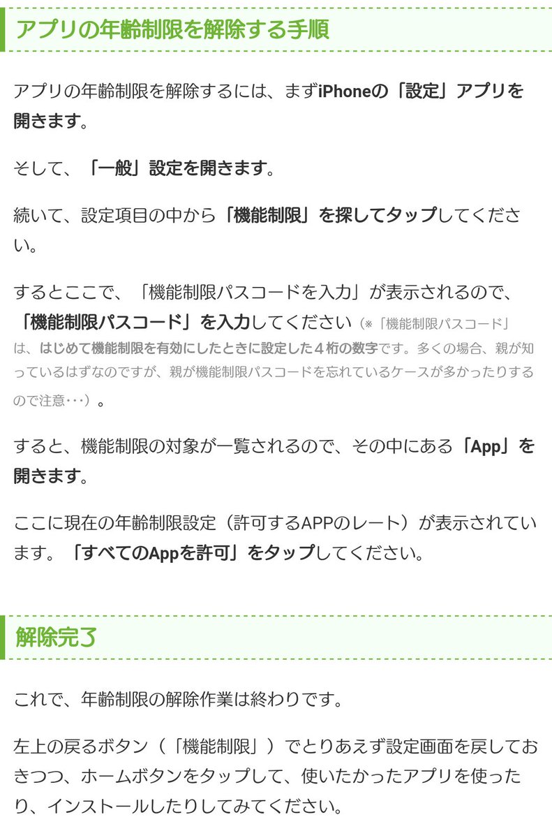 ゆっちょ Twitterがホームから消えた 年齢制限 17才以上 アップデートで使えないユーザー増加中 17年3月25日発生 Iphoneのみの症例みたいです アンドロイドは12歳以上になってます 17歳以上 Twitter T Co Qfp7pbqggz T Co