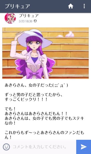 precure lang:ja since:2017-03-26_00:00:00_JST until:2017-03