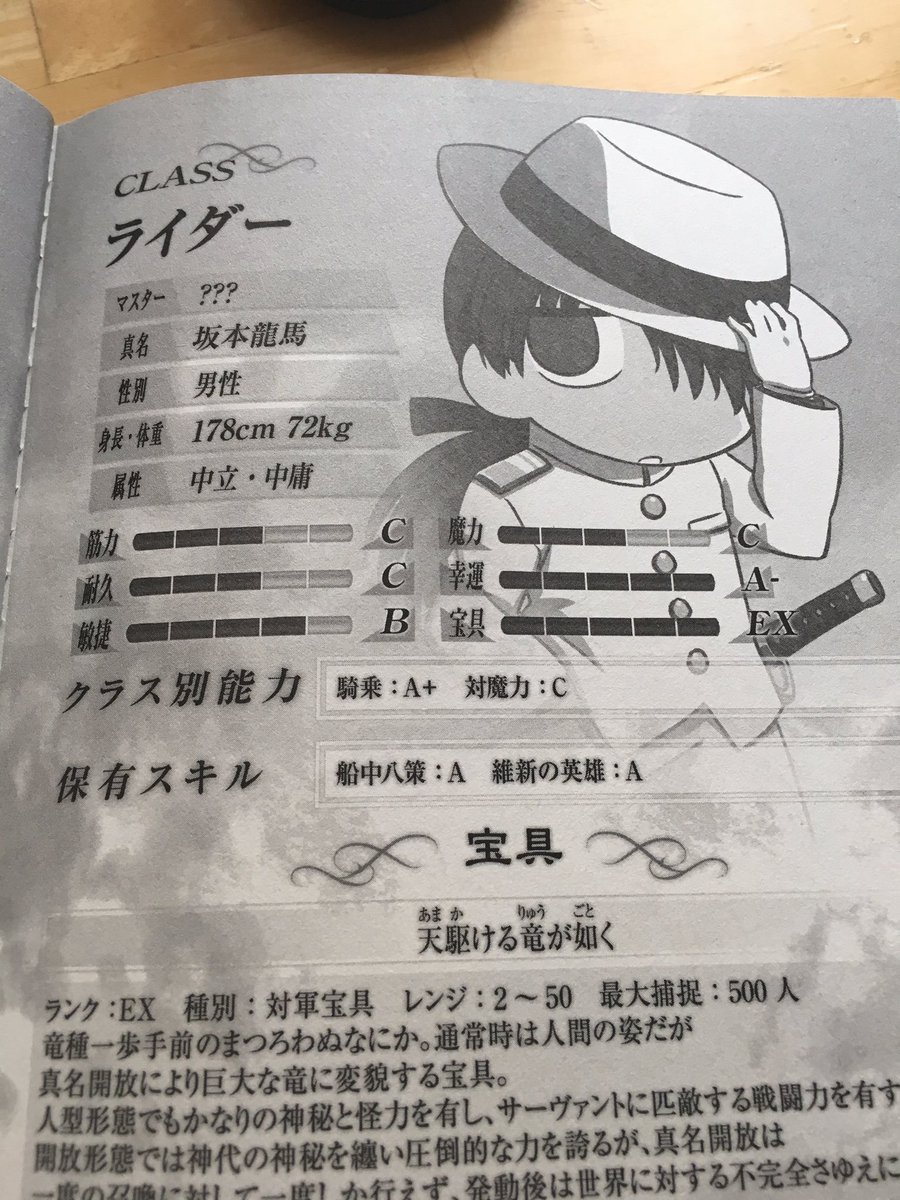 イカンブルーイカンタジー V Tvittere あのですね コハエース見るに坂本龍馬っぽくないんですよ