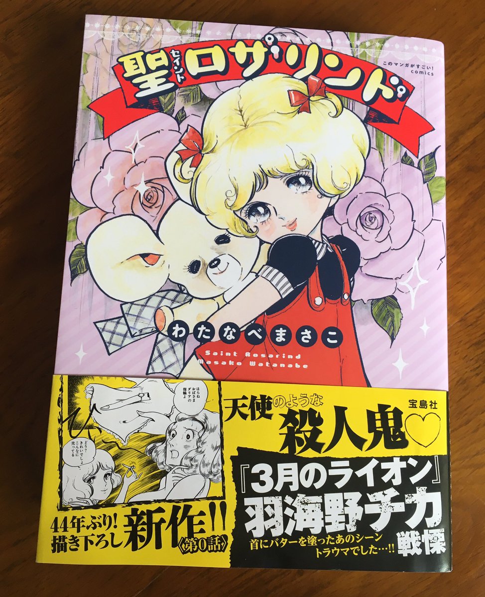 山本ルンルン A Twitter 7歳ごろにオリオン街を読んでくださってたのですね 光栄です 山本ルンルン A Twitter 7歳ごろにオリオン街を読んでくださってたのですね 光栄です