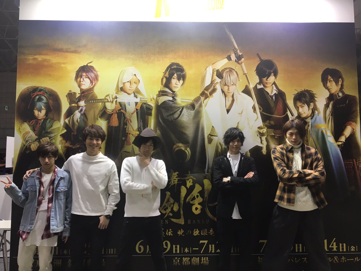 舞台 刀剣乱舞 公式 Twitterissa Animejapan 17 マーベラスブースでの刀ステのキャスト登壇イベントにご来場いただきました皆さまありがとうございました 舞台 刀剣乱舞 公式 Twitterissa Animejapan 17 マーベラスブースでの刀ステのキャスト登壇イベントにご来場いただきました皆さまありがとうございました