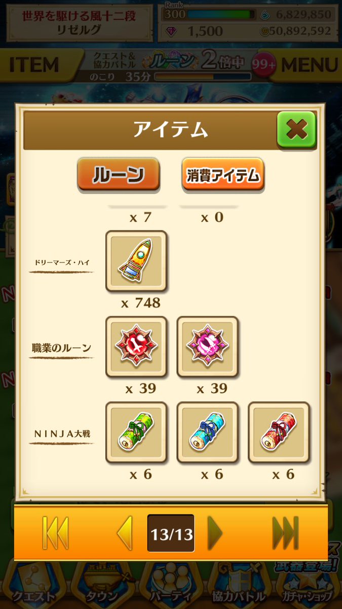 白猫 ドリーマーズハイ攻略 ドリーマーのルーンは少ないので倍書ですぐ 白猫まとめmix 白猫 ドリーマーズハイ攻略 ドリーマーのルーンは少ないので倍書ですぐ 白猫まとめmix