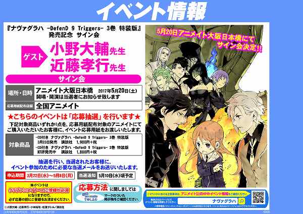 アニメイト高松@【11時~20時】丸亀町グリーン西館3階で営業中 on Twitter