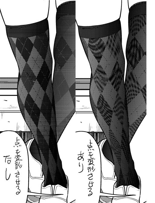 コミスタのトーンゆがみ変形で、モワレを消すか、あえて活用してソックスっぽさが出ないか試しています。どっちがよりソックスっぽいですかね? 