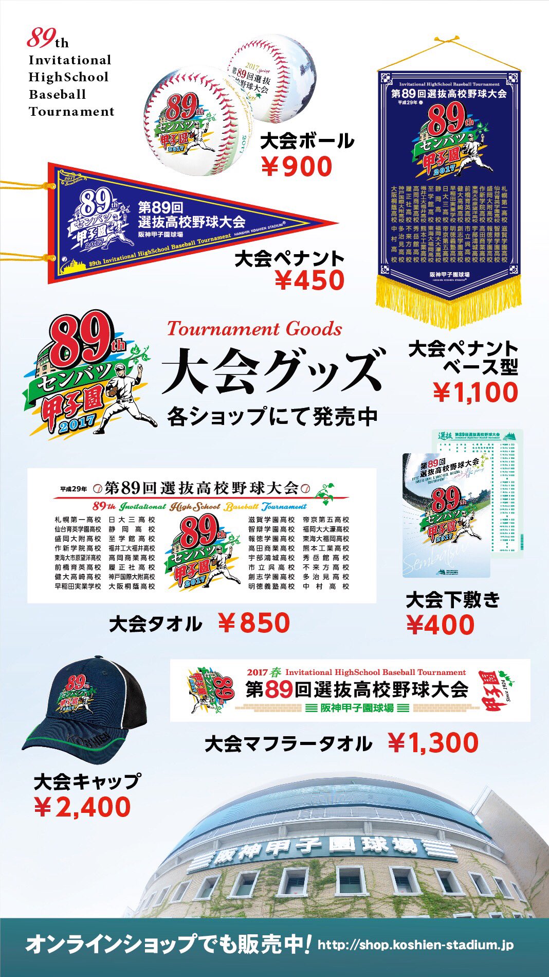 公式】阪神甲子園球場 on X: 公式】阪神甲子園球場 on X: