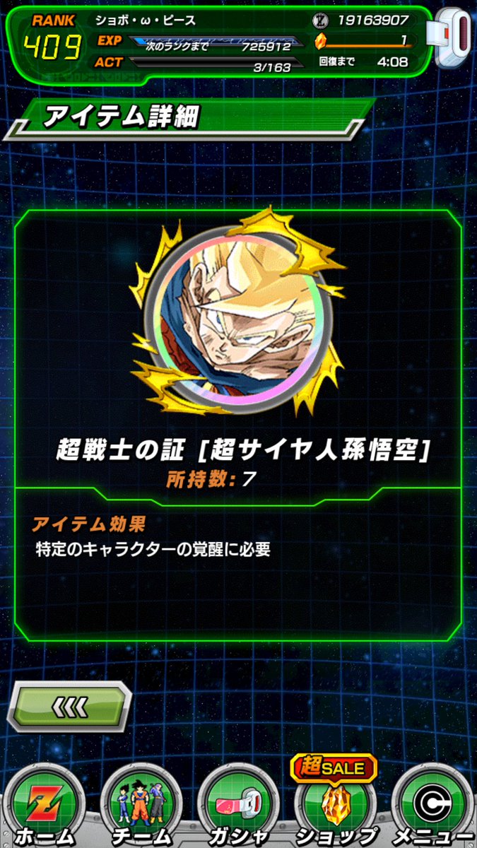 ショボ W 爺さん ゲーム垢 歓喜の熱闘がドッカンすると聞いて 久しぶりに超強襲キャラでメダル集めてきた チルドサンドで気玉変換使って2パンで終わらせてきたが火力がショボいと感じるのは近頃のインフレ崩壊の為かな D ドッカンバトル ショボ W 爺さん ゲーム垢 歓喜の熱闘がドッカンすると聞いて 久しぶりに超強襲キャラでメダル集めてきた チルドサンドで気玉変換使って2パンで終わらせてきたが火力がショボいと感じるのは近頃のインフレ崩壊の為かな D ドッカンバトル