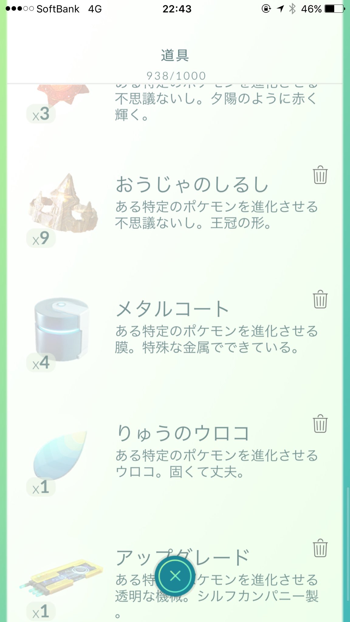 進化アイテム Twitter Search Twitter