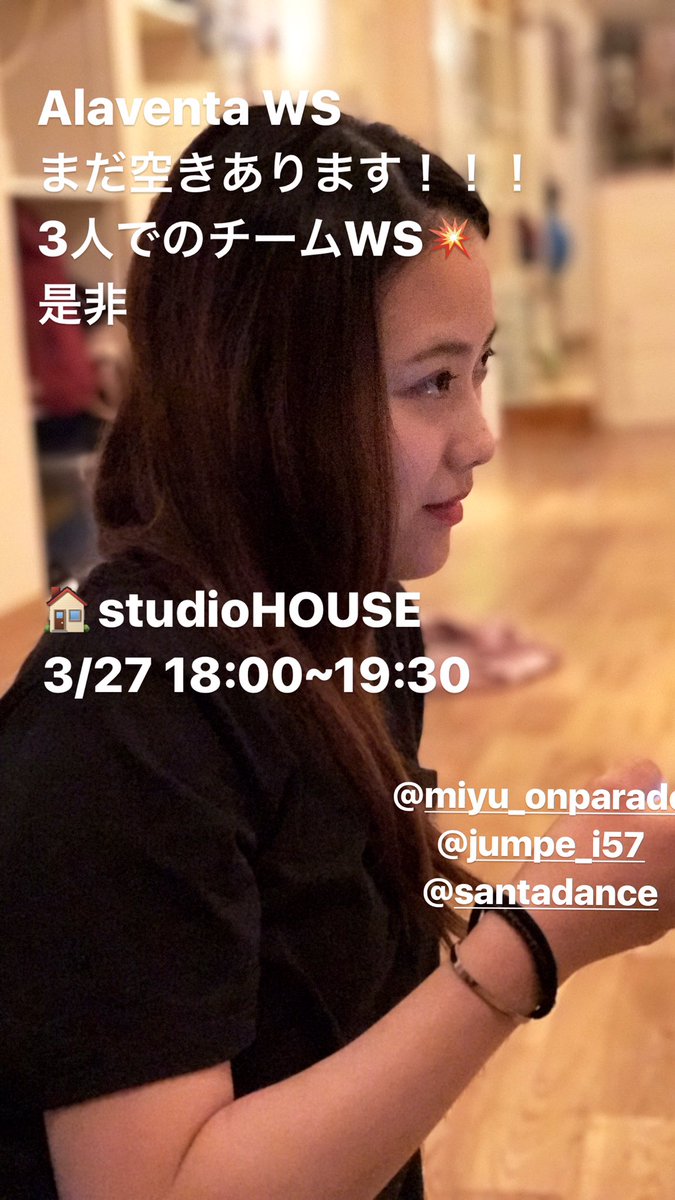 santa_zanduo's tweet photo. 【拡散】してほしいな〜のやつ！！

Alaventa WS
まだ空きあります！！！
3人でのチームWS💥
是非
🏠studioHOUSE
3/27 18:00~19:30

https://t.co/EgMeD4Iaxz https://t.co/lJ5IWqytnb