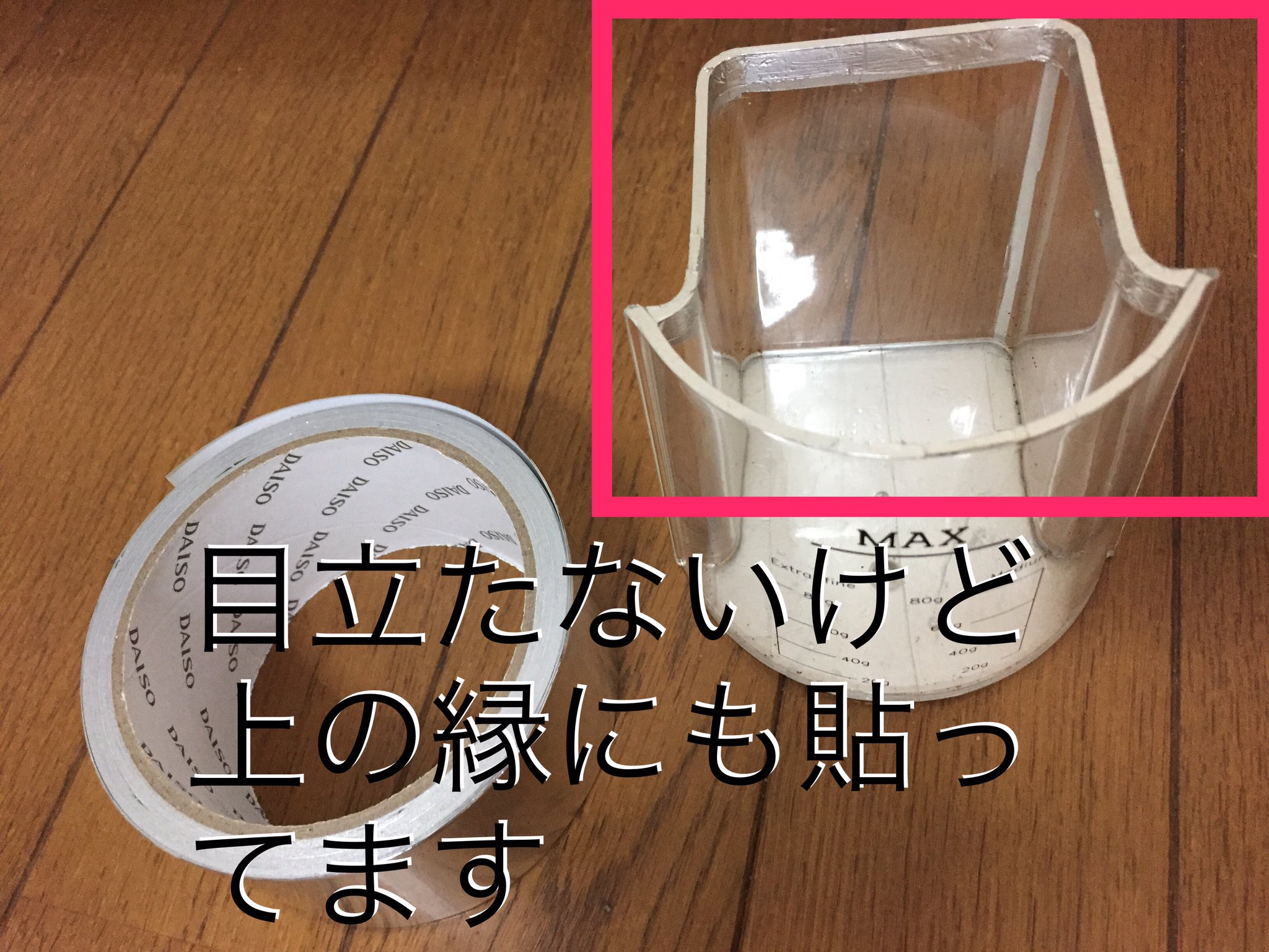 斜男 Nanameotoko Kg364j君 改良 1 樹脂トレイに発生する静電気を抑えてみよう 用意する物 アルミテープ ハサミ カッター 油脂除去のアルコール しっかり洗って水気を拭き取るのでもok アルミテープを適当に切って目立たないように貼る 以上 斜男 Nanameotoko Kg364j君 改良 1 樹脂トレイに発生する静電気を抑えてみよう 用意する物 アルミテープ ハサミ カッター 油脂除去のアルコール しっかり洗って水気を拭き取るのでもok アルミテープを適当に切って目立たないように貼る 以上