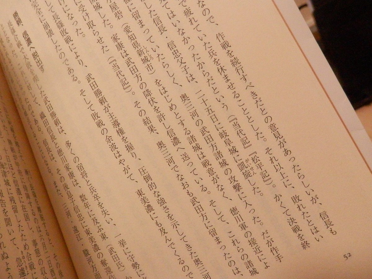 平山優 武田氏滅亡 関連まとめ 火の章 なぜ 長篠 は750pある本の中で 50p目に過ぎないのか 講演会の様子も収録 Togetter 平山優 武田氏滅亡 関連まとめ 火の章 なぜ 長篠 は750pある本の中で 50p目に過ぎないのか 講演会の様子も収録 Togetter