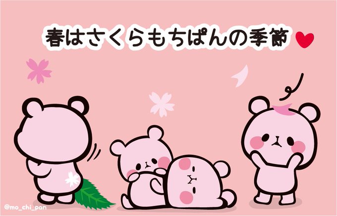 さくらもちぱんのtwitterイラスト検索結果 さくらもちぱんのtwitterイラスト検索結果
