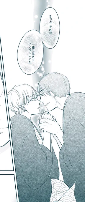 24日発売のオメガバースプロジェクトseason3-⑥に、『ただいま、おかえり-かがやくひ-』最終話載せて頂きました。一巻同様、ゴールらしいゴールというものはないですが、一つの家族の小さな成長を描かせて頂けて嬉しかったです…!半年間、本当にありがとうございました! 