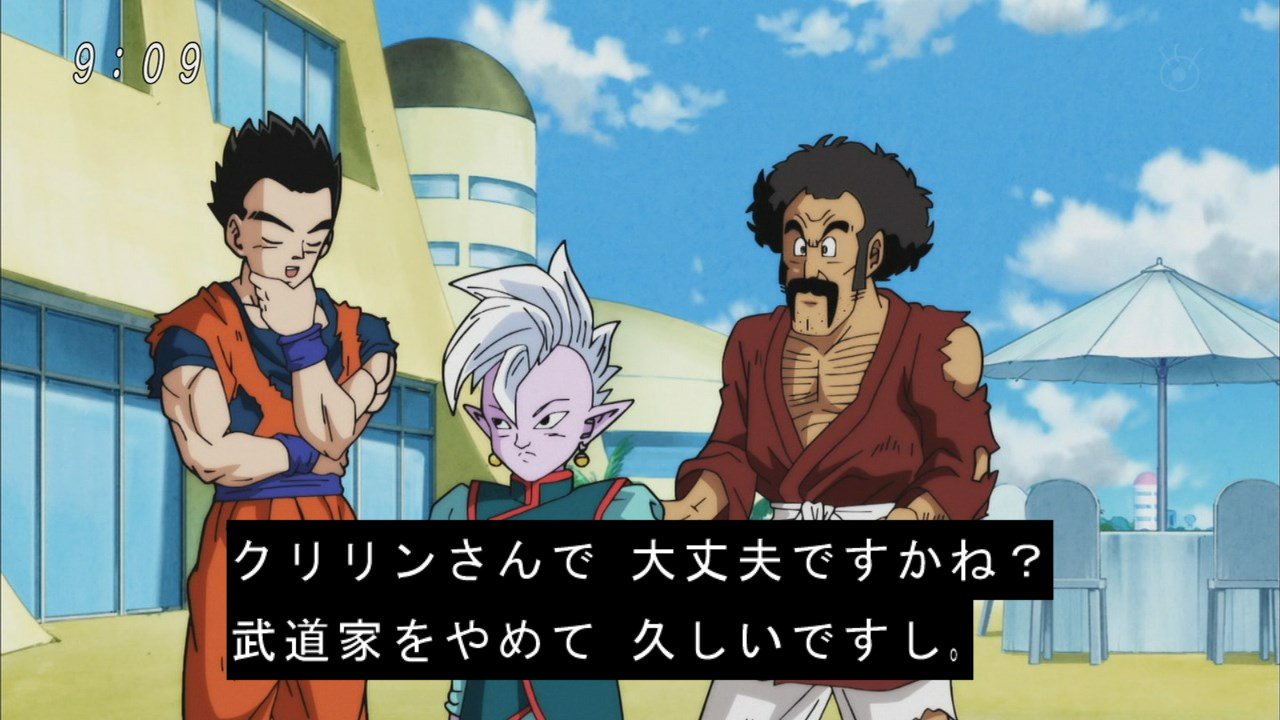 ドラゴンボール超 第話 Twitter