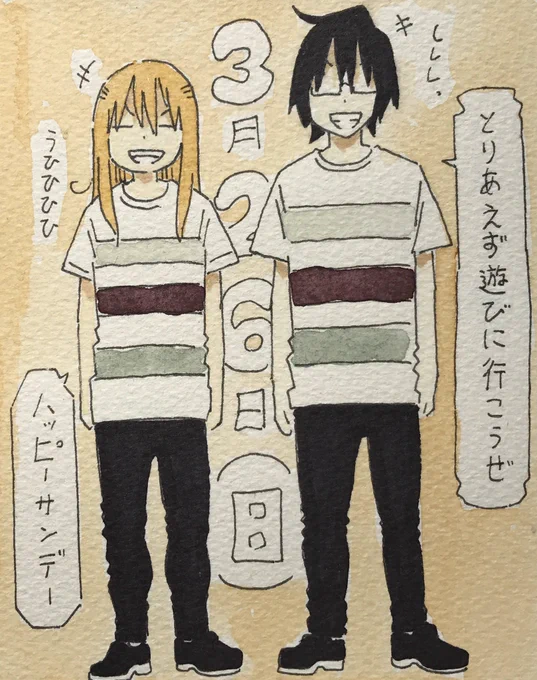 働かないふたり、日めくりカレンダー。 