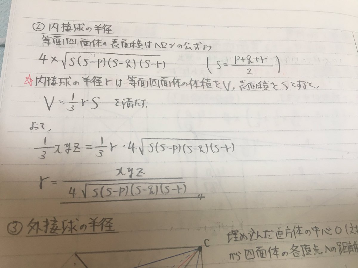 ヘロンの公式 Twitter Search Twitter ヘロンの公式 Twitter Search Twitter