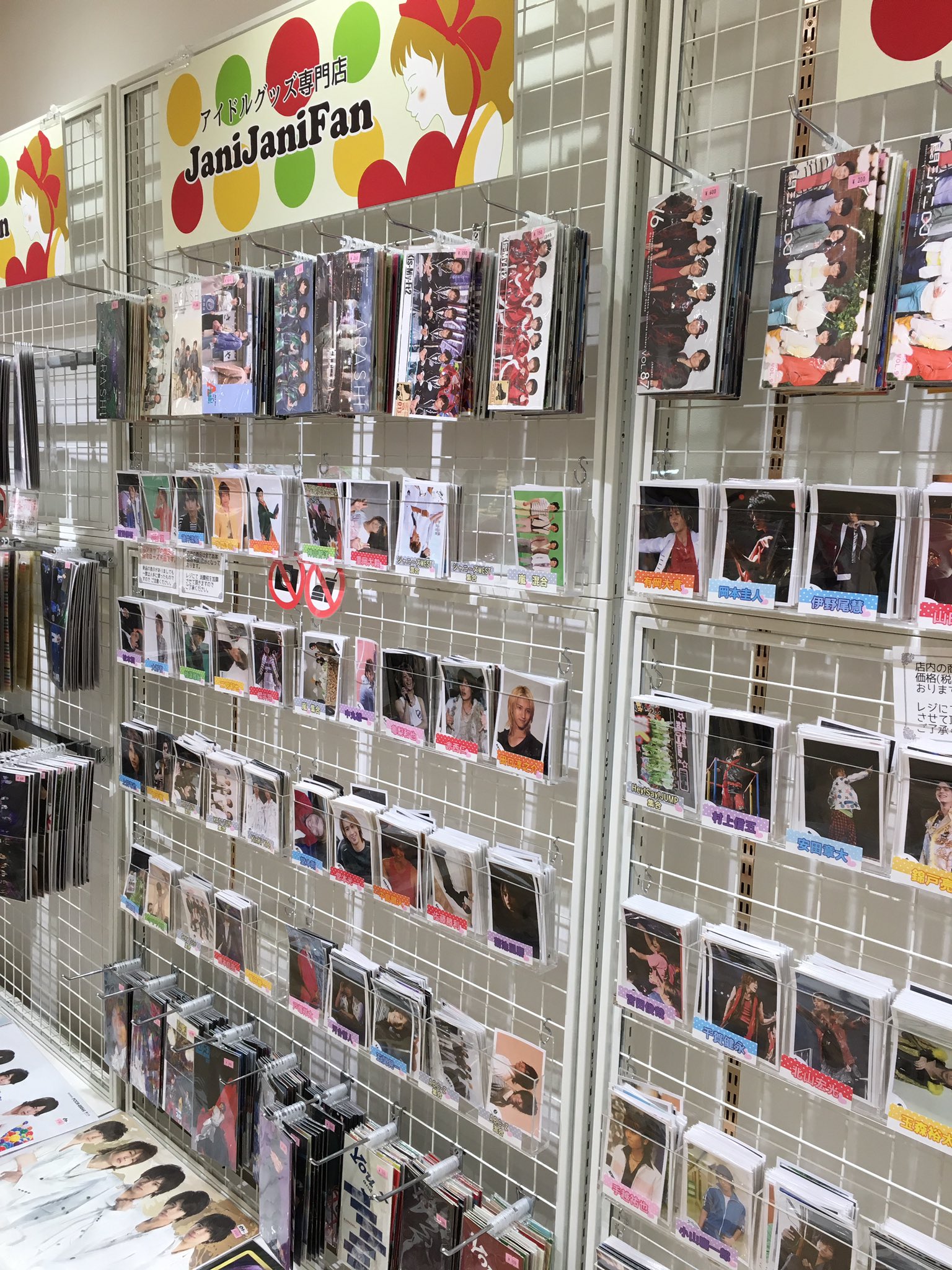 JaniJaniFan♥ジャニーズグッズ通販 on X: JaniJaniFan♥ジャニーズグッズ通販 on X:
