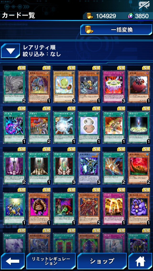 垢売り 詐欺師失せろ 遊戯王デュエルリンクス アカウント飽きたので売ります 求 Itunes2500 Ur49 Sr90枚 石は3800 あります 遊戯王 デュエルリンクス アカウント販売 アカウント売ります 垢売り 詐欺師失せろ 遊戯王デュエルリンクス アカウント飽きたので売ります 求 Itunes2500 Ur49 Sr90枚 石は3800 あります 遊戯王 デュエルリンクス アカウント販売 アカウント売ります