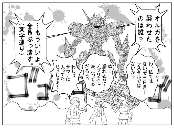 鉄血のオルフェンズのtwitter漫画作品 鉄血のオルフェンズのtwitter漫画作品