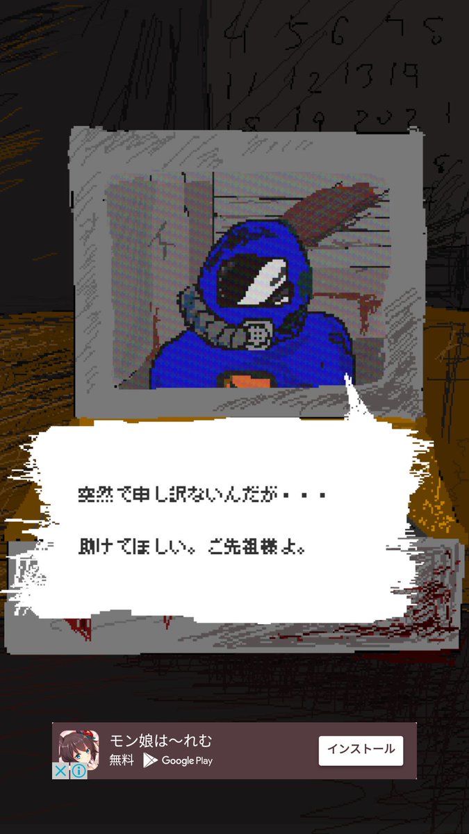 未来に仕送りし子孫を救うゲーム Timemachine こわい版たまごっちか すっごい感謝される Togetter